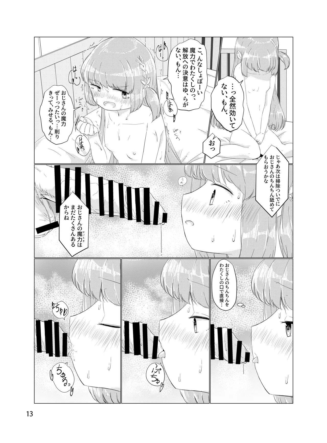 หน้า 12