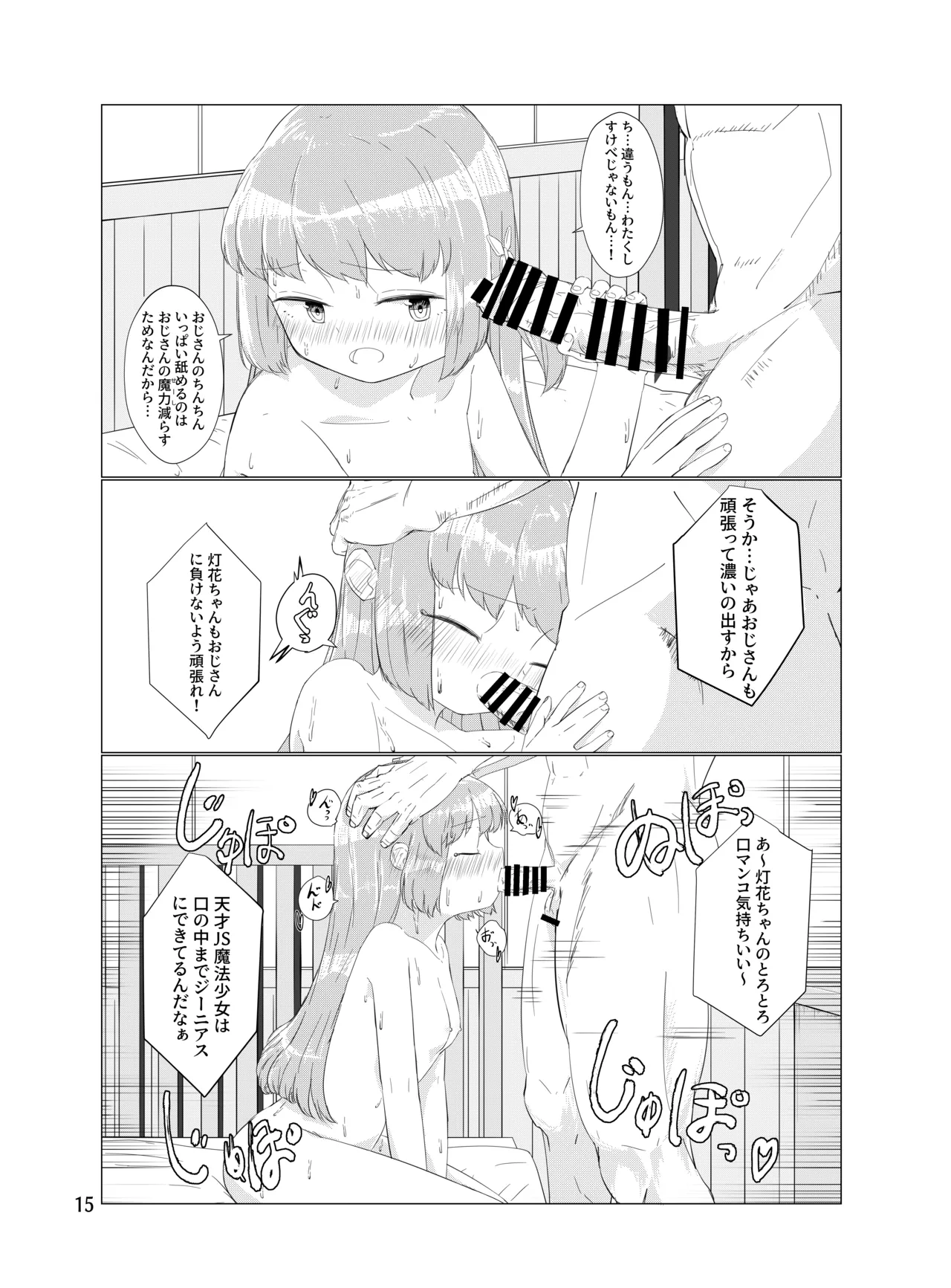 หน้า 14