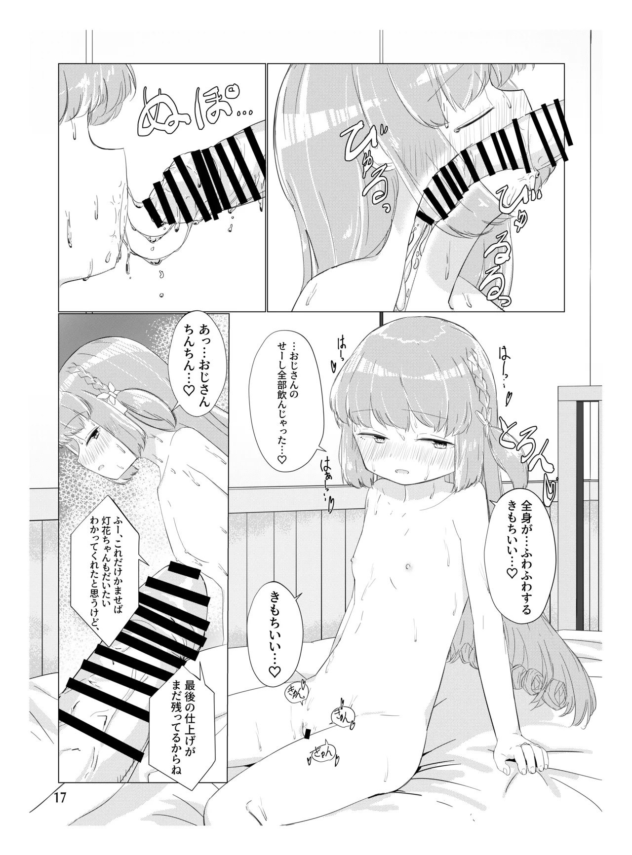 หน้า 16