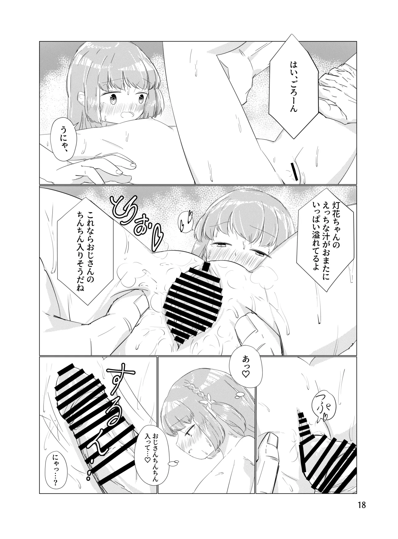 หน้า 17