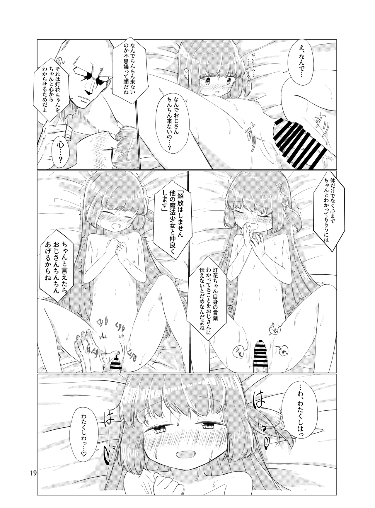 หน้า 18
