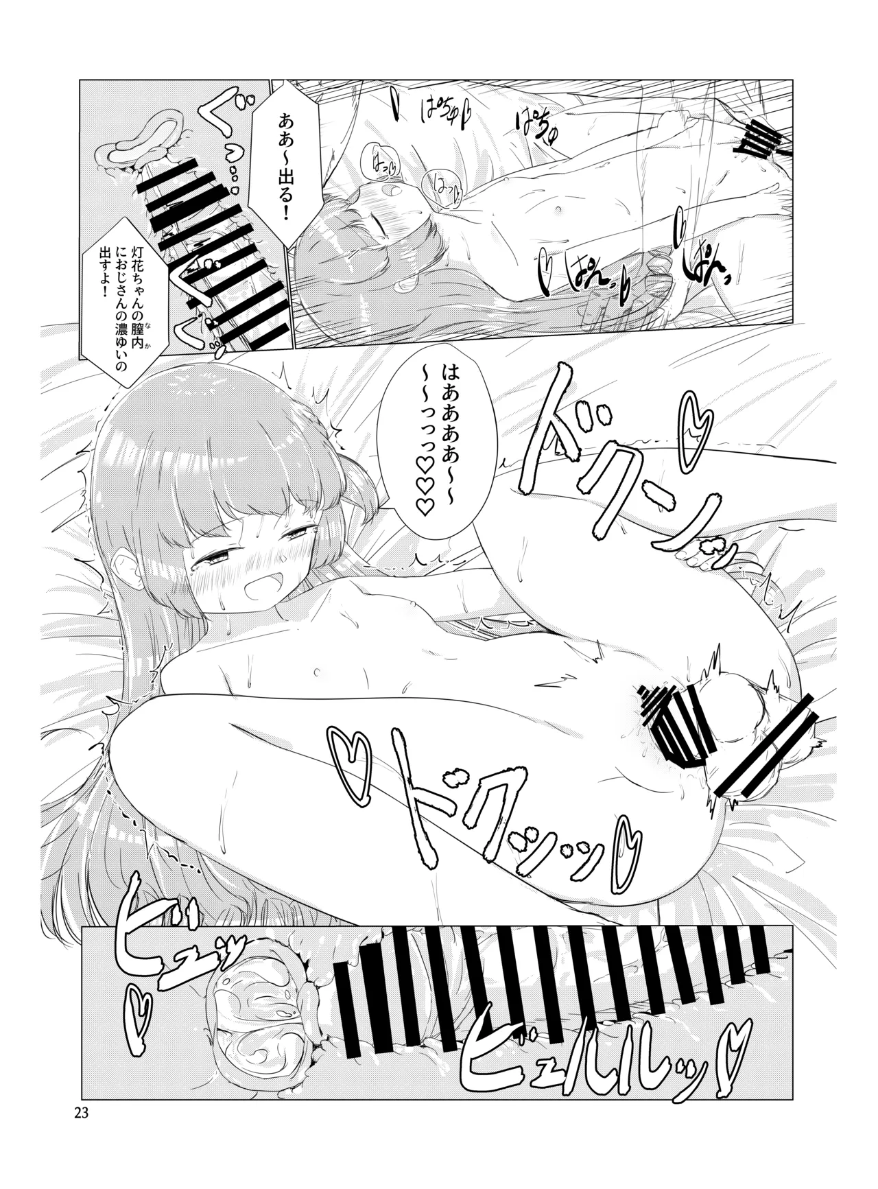 หน้า 22