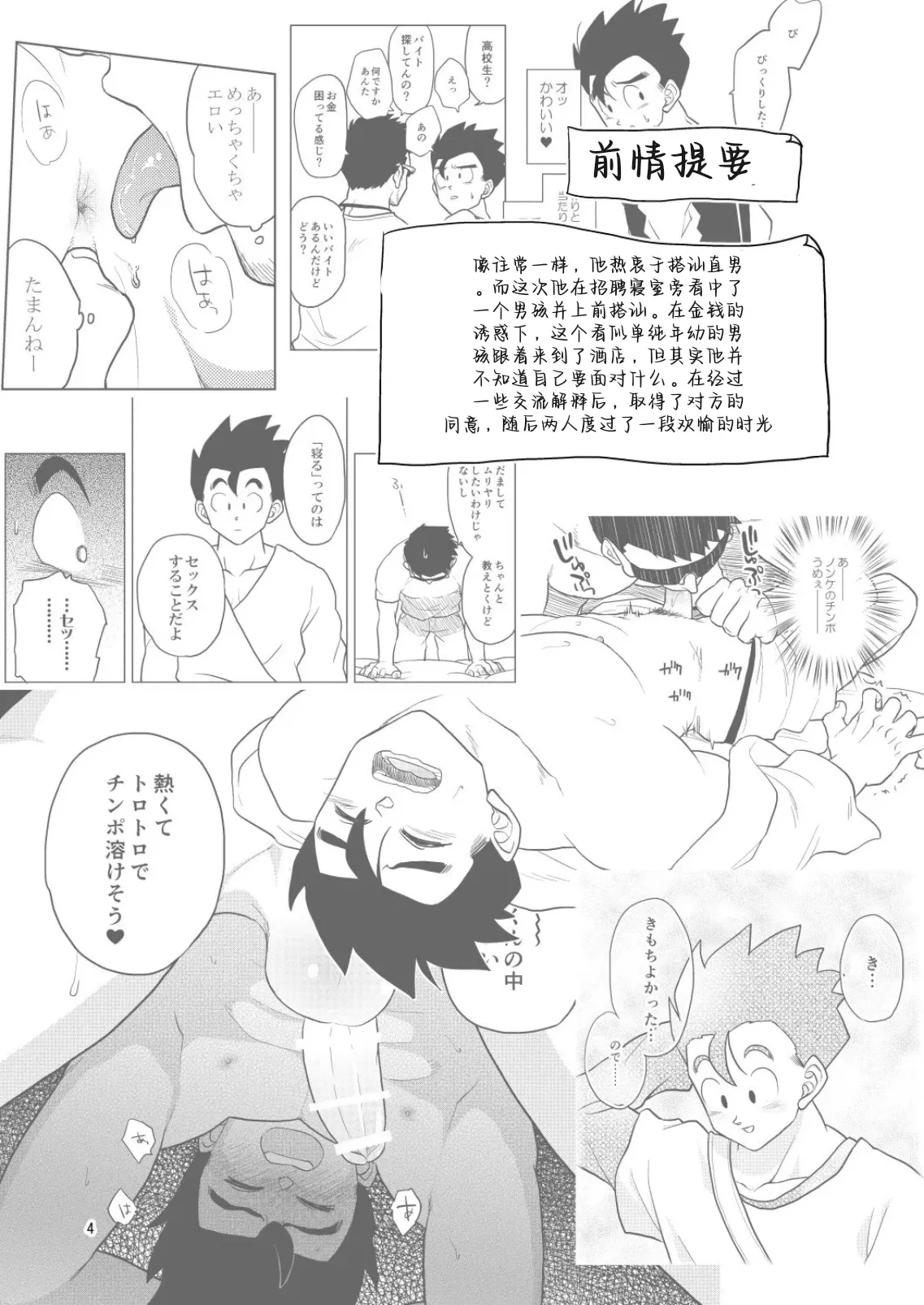 หน้า 4