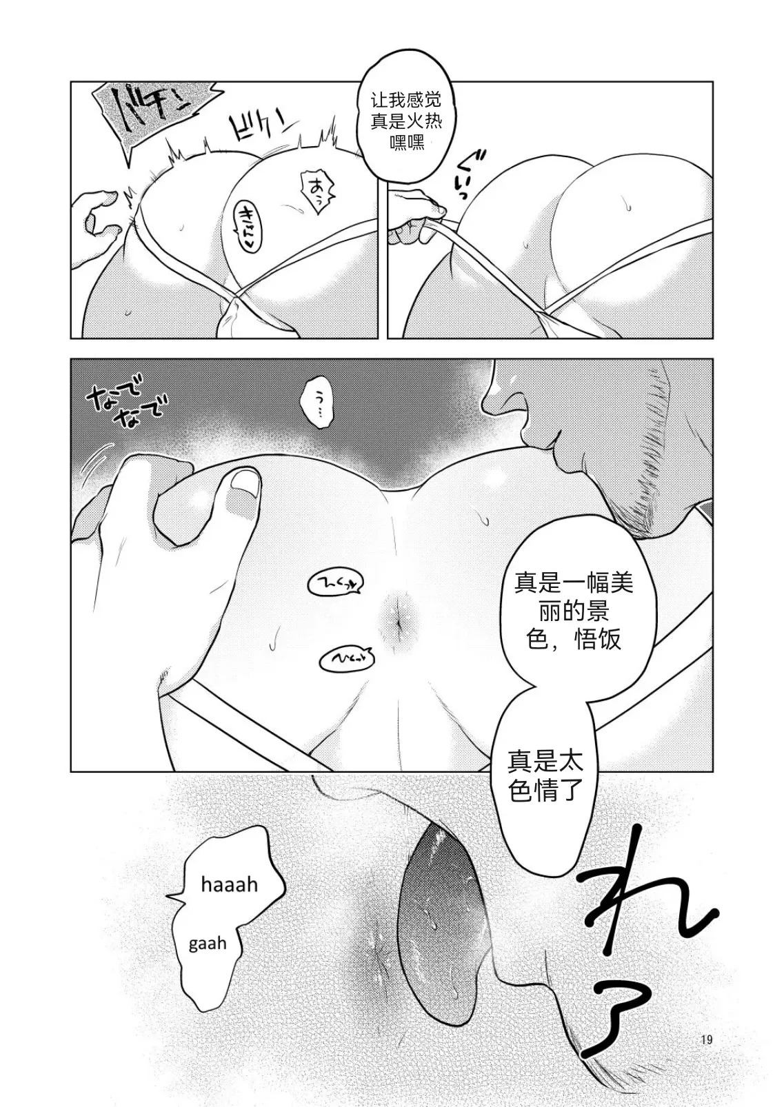 หน้า 19