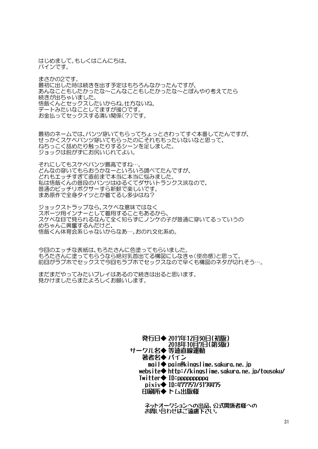 หน้า 33