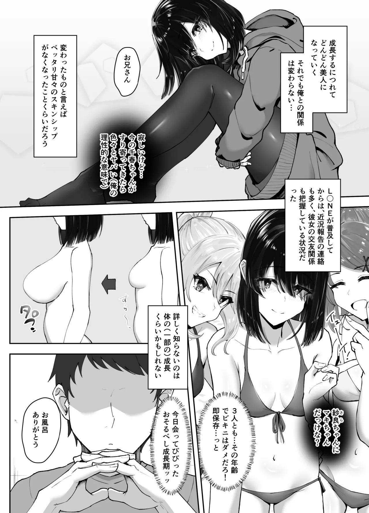 หน้า 8