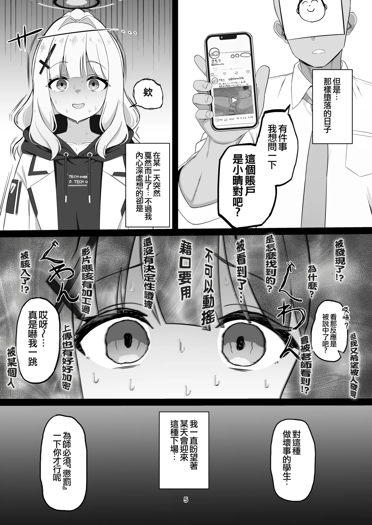 หน้า 5