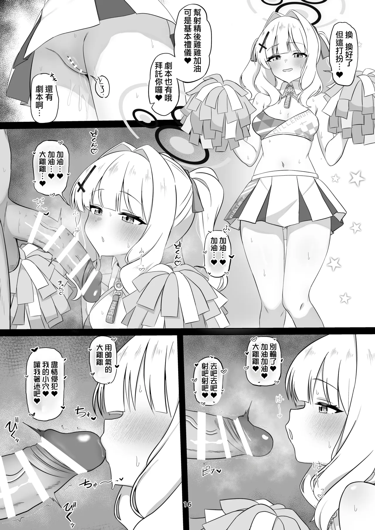 หน้า 16