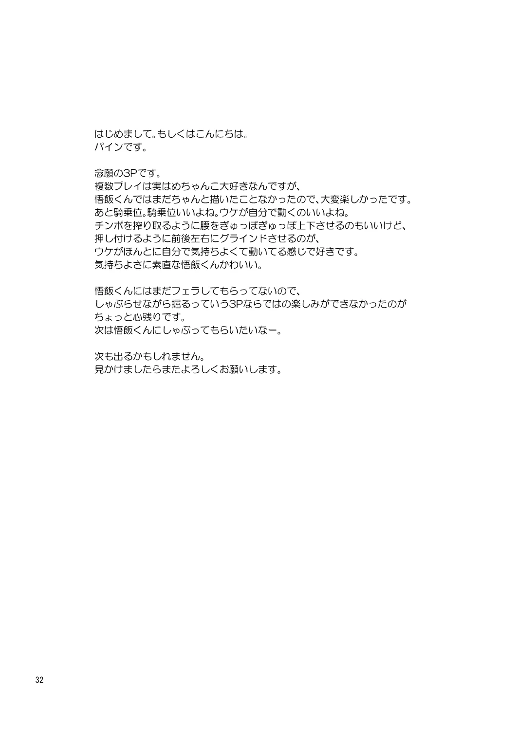 หน้า 31