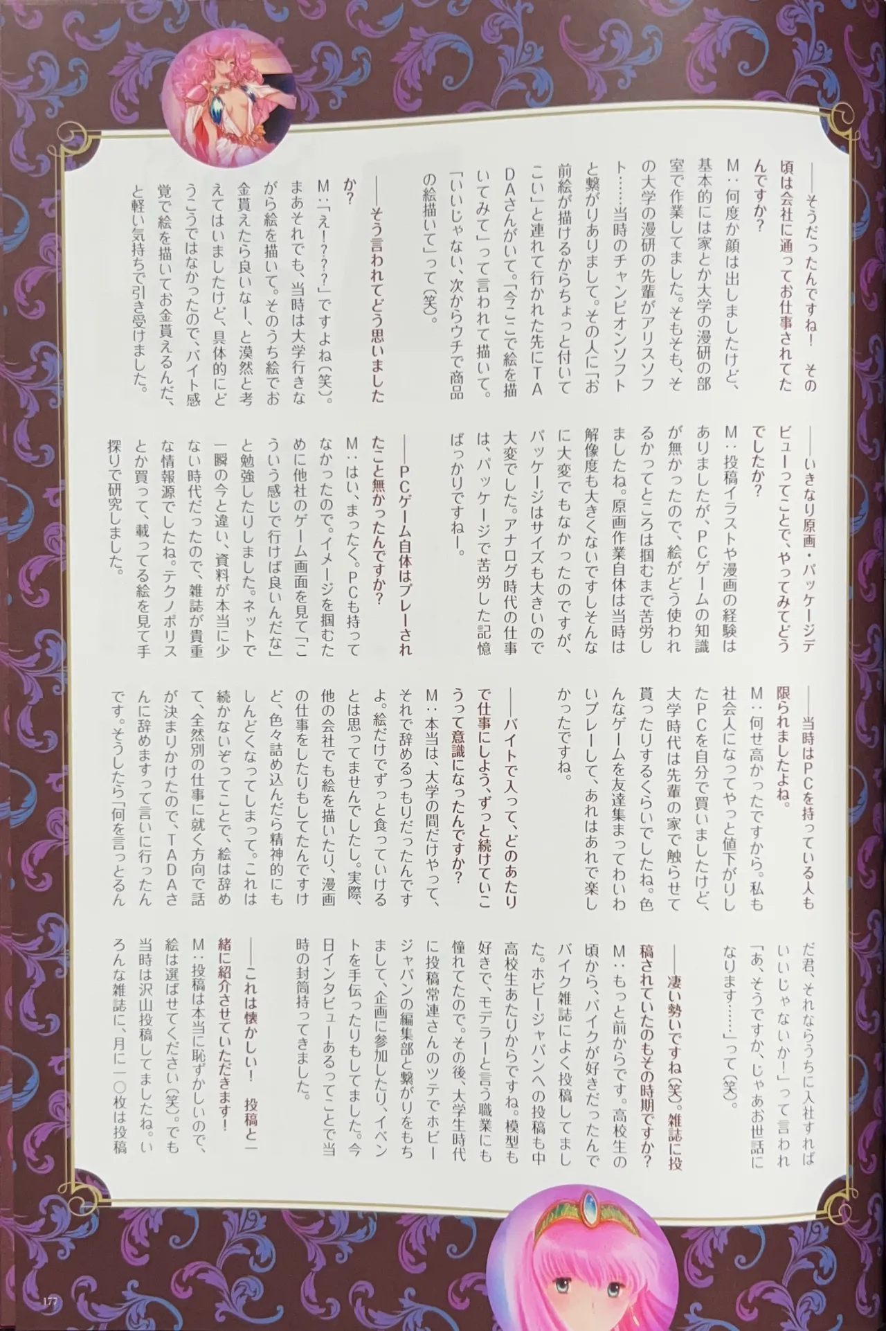 หน้า 179