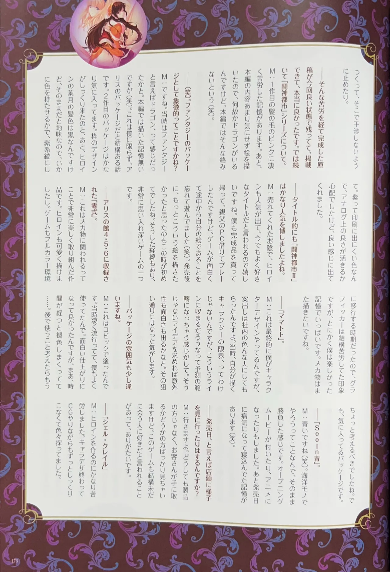หน้า 181