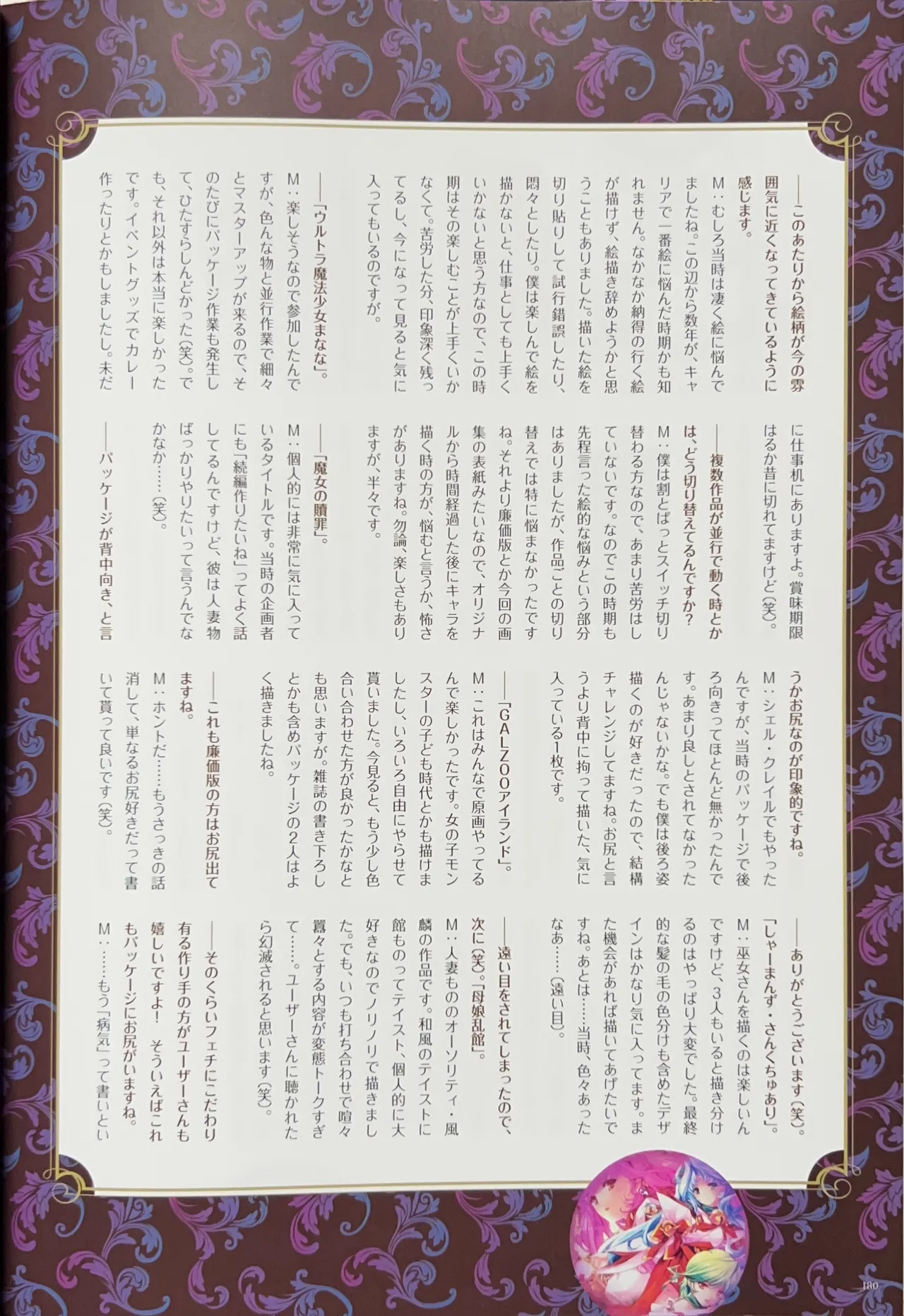 หน้า 182