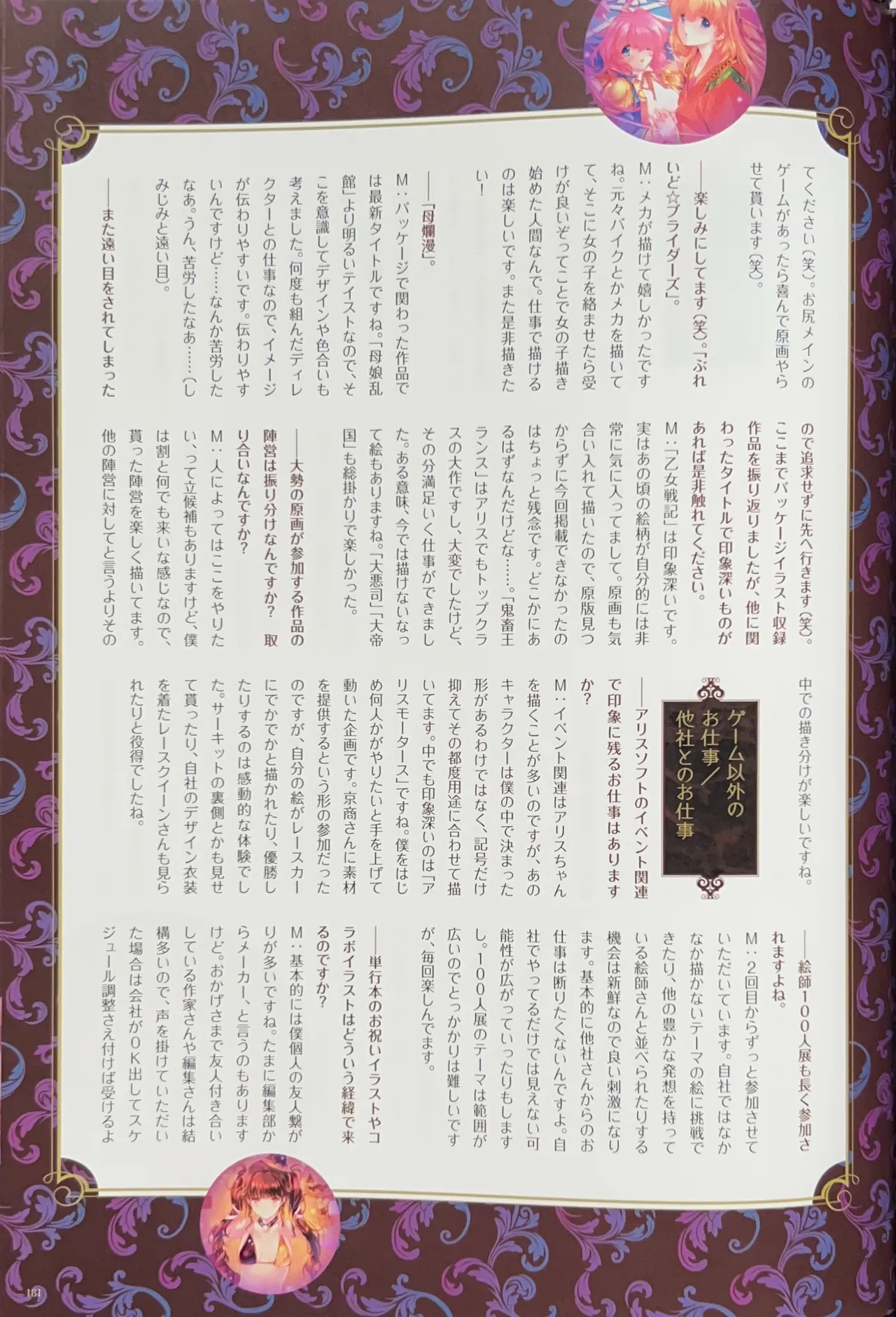 หน้า 183