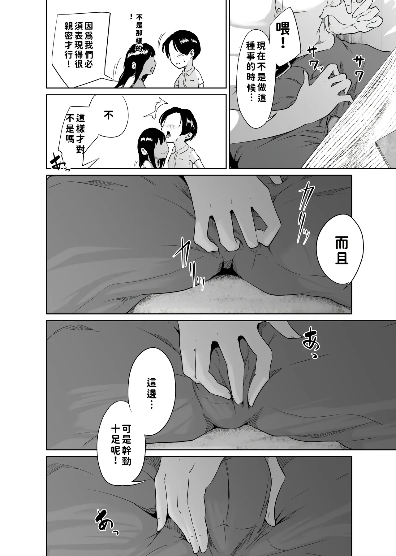หน้า 18