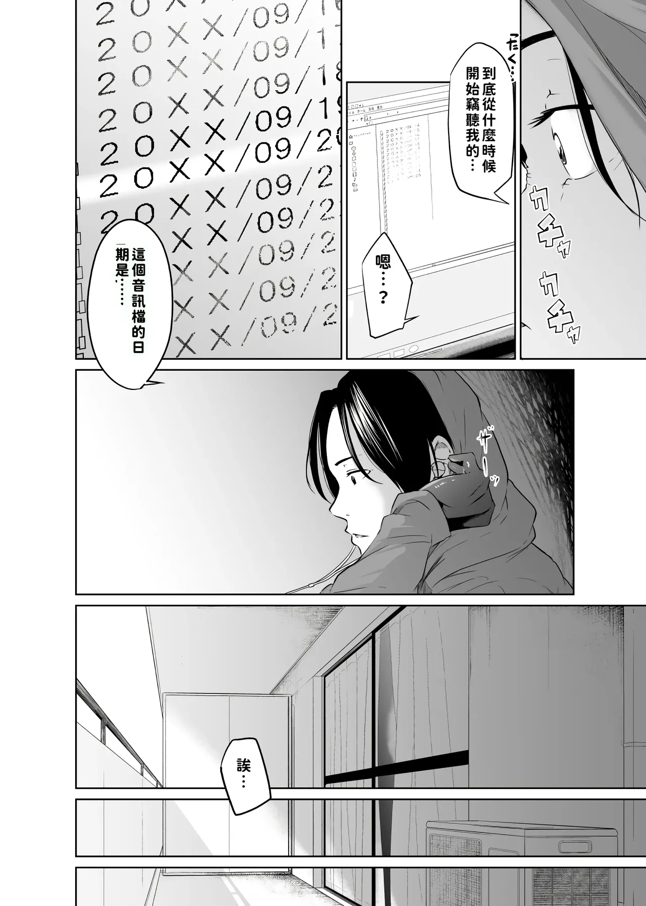 หน้า 54
