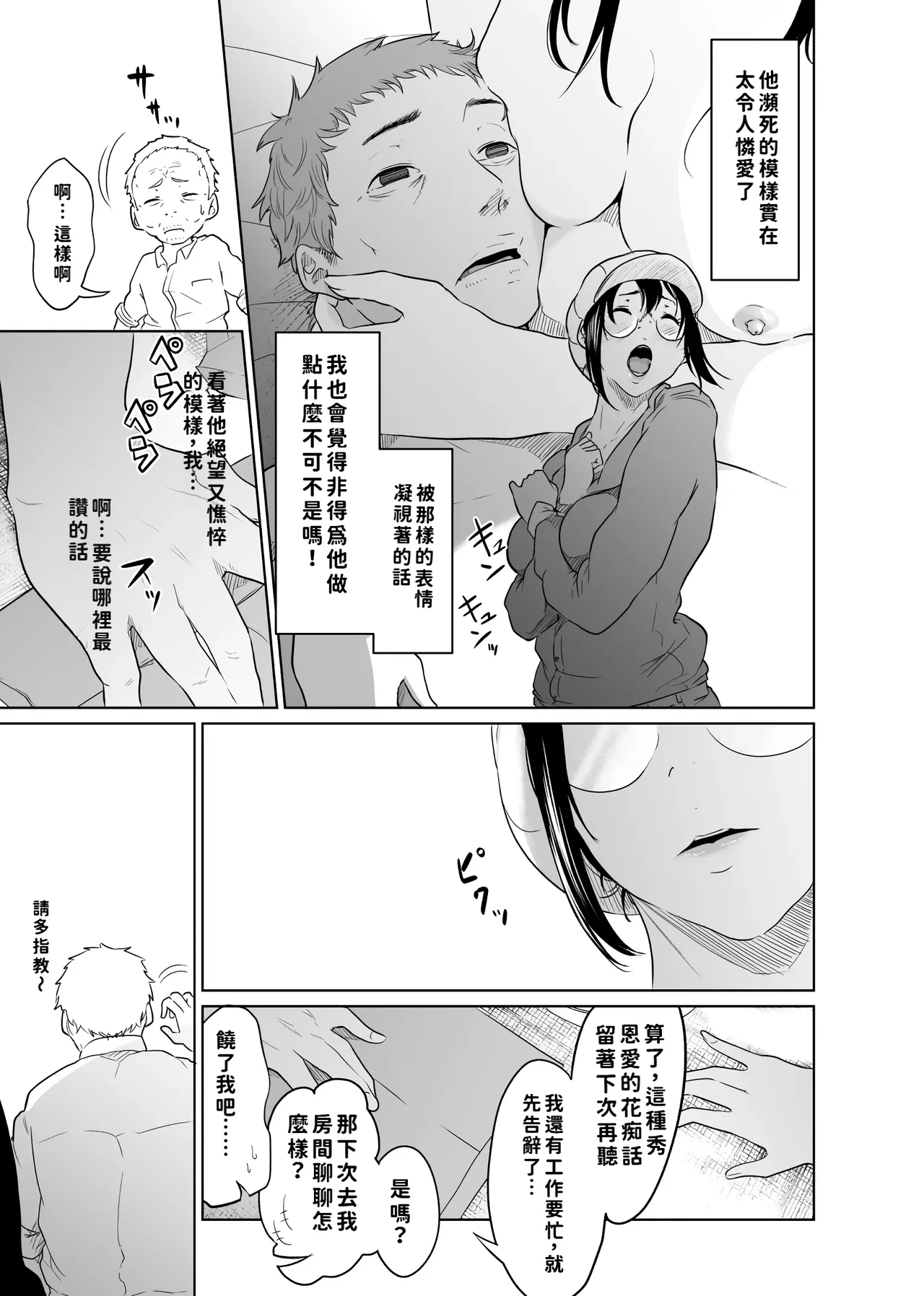 หน้า 75