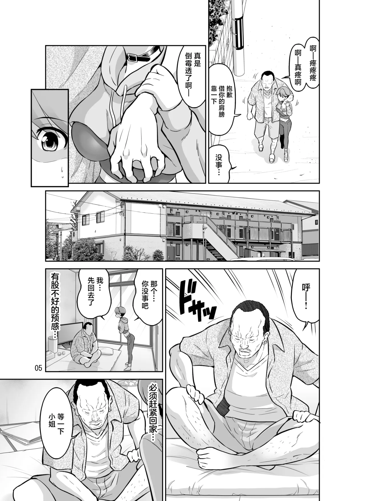 หน้า 5