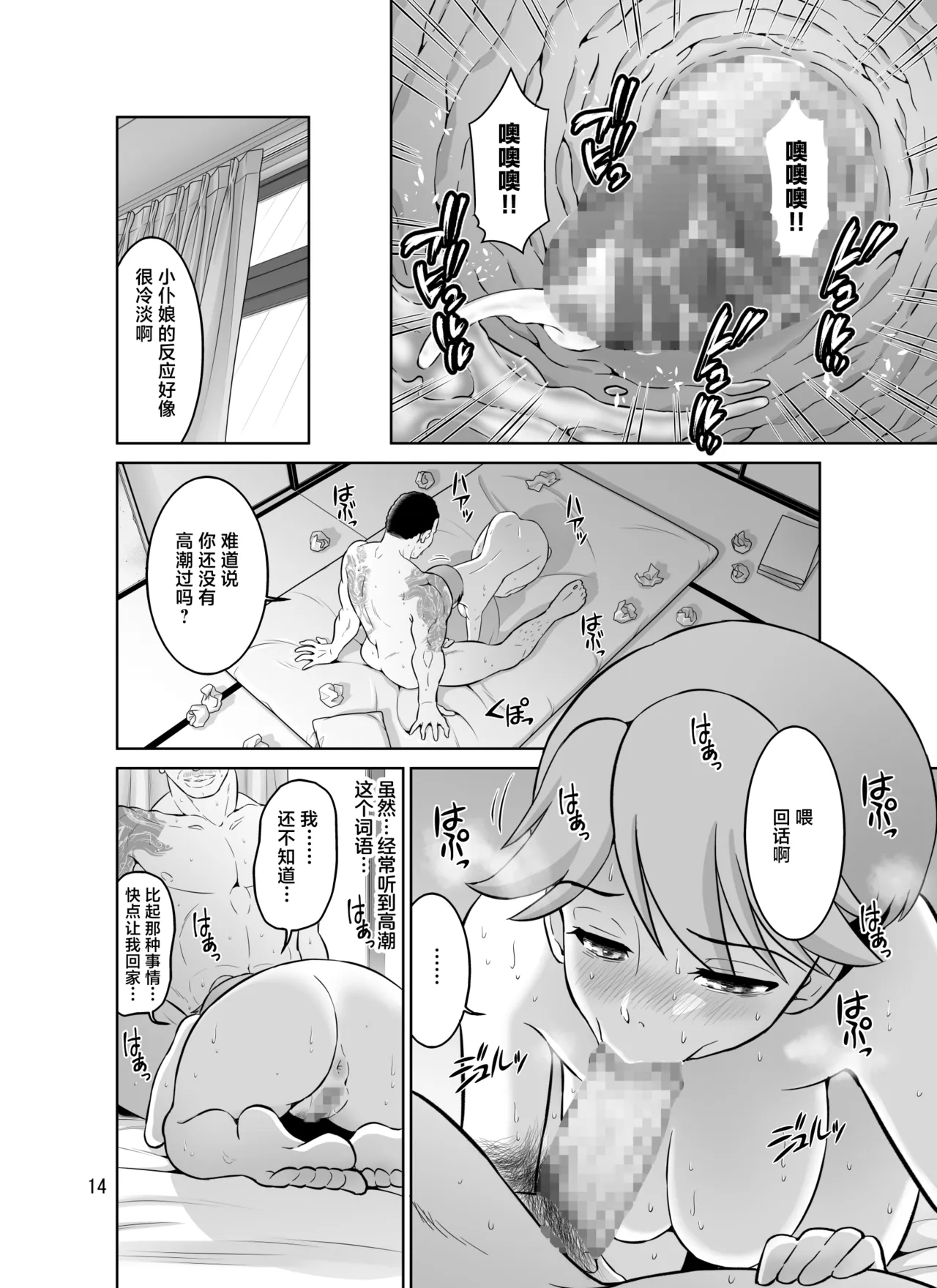 หน้า 14