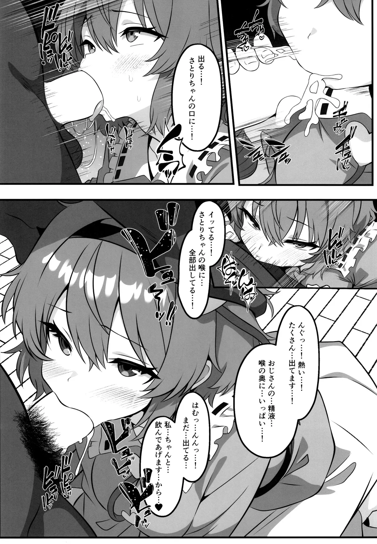 หน้า 8