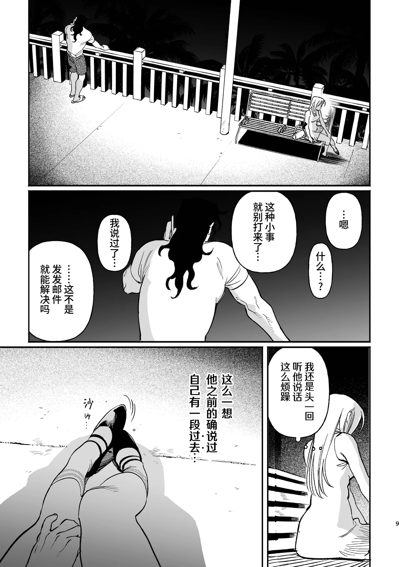 หน้า 9
