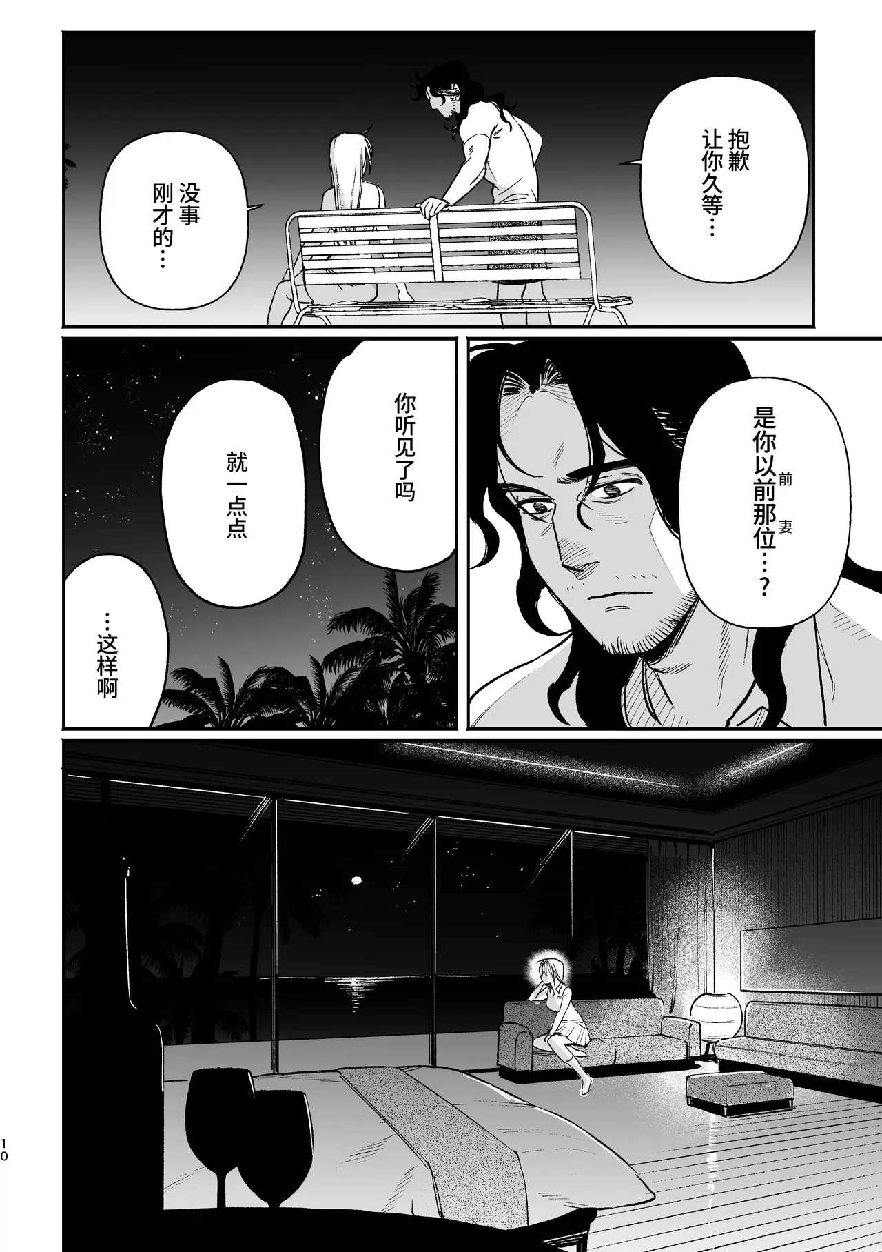 หน้า 10