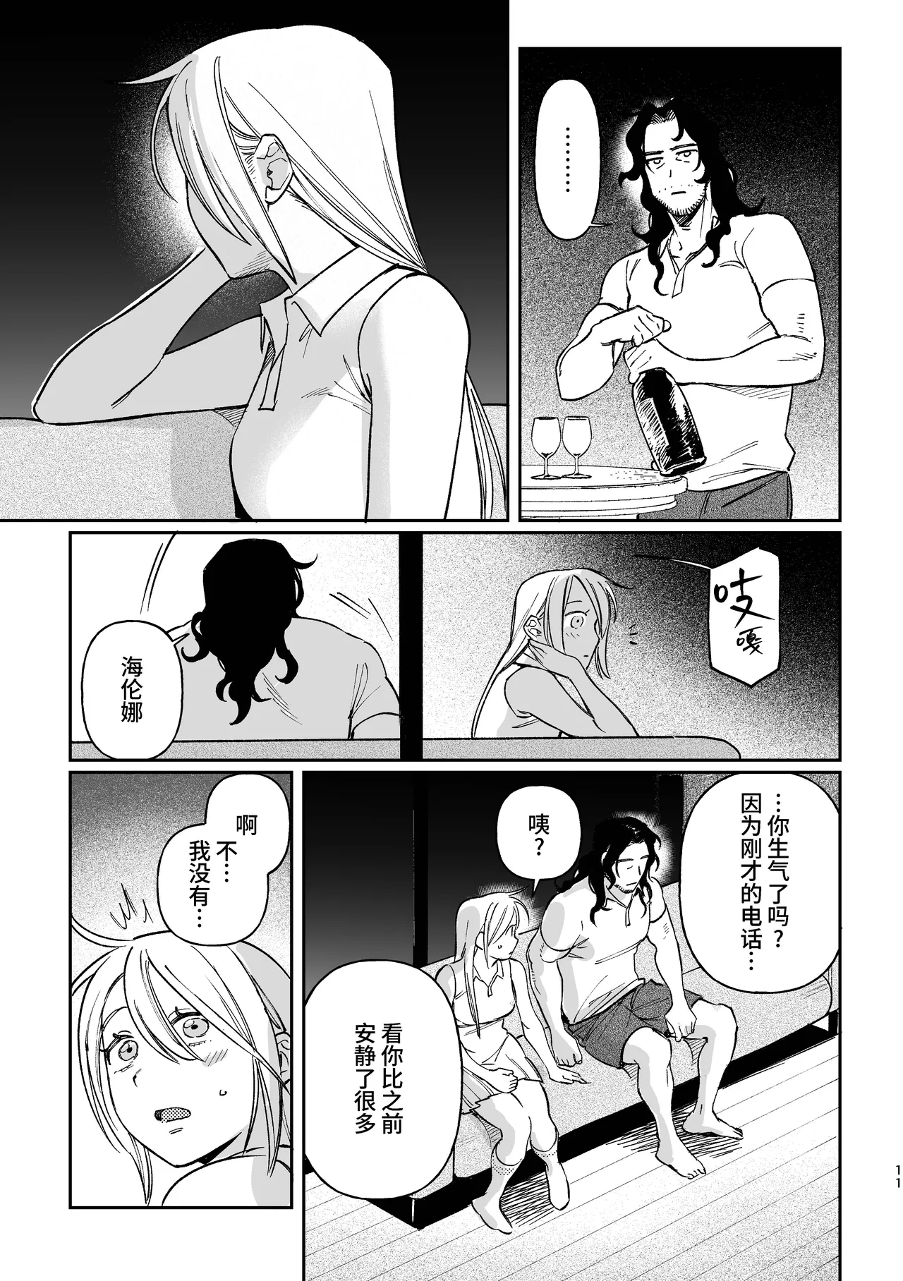 หน้า 11