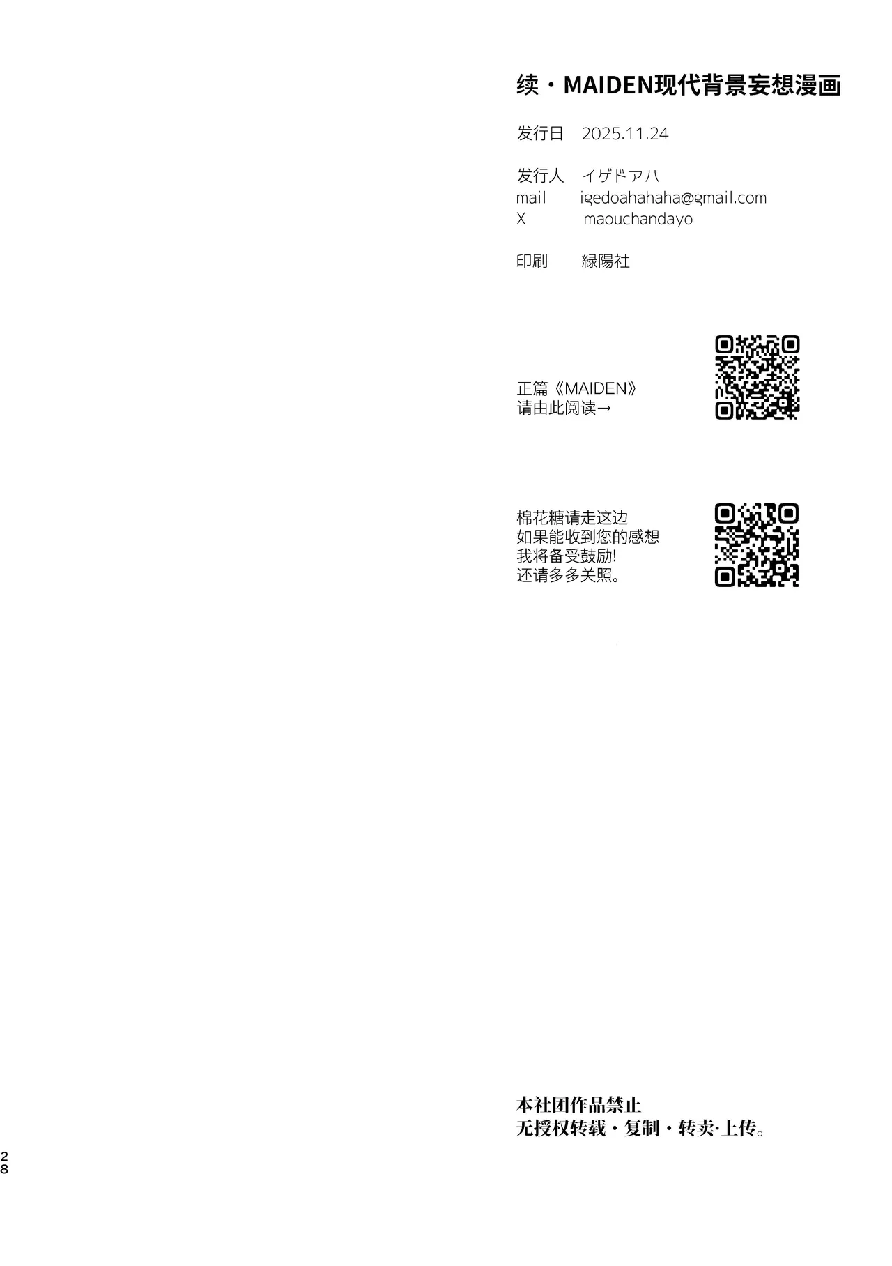 หน้า 28
