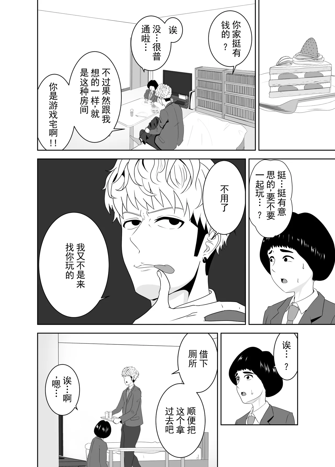 หน้า 8