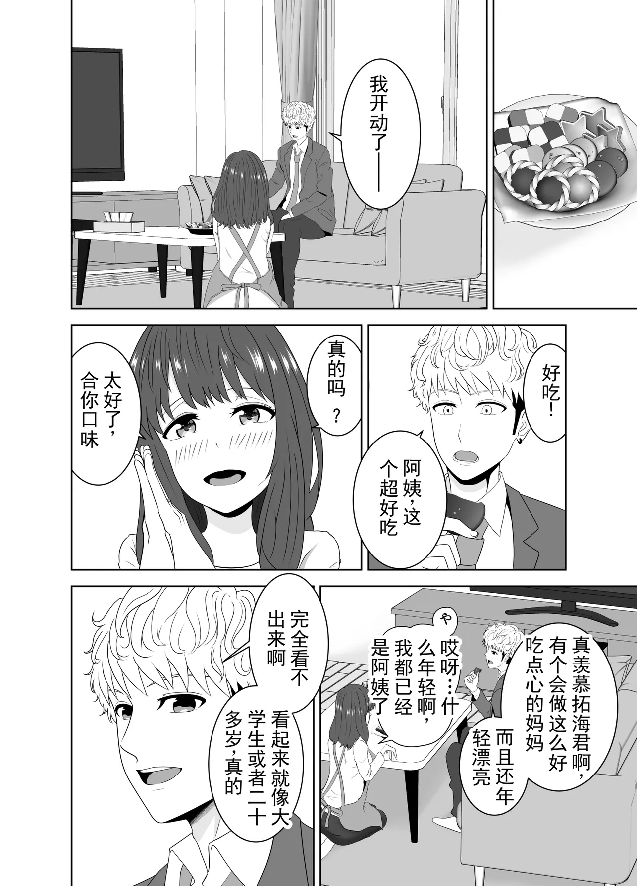 หน้า 16