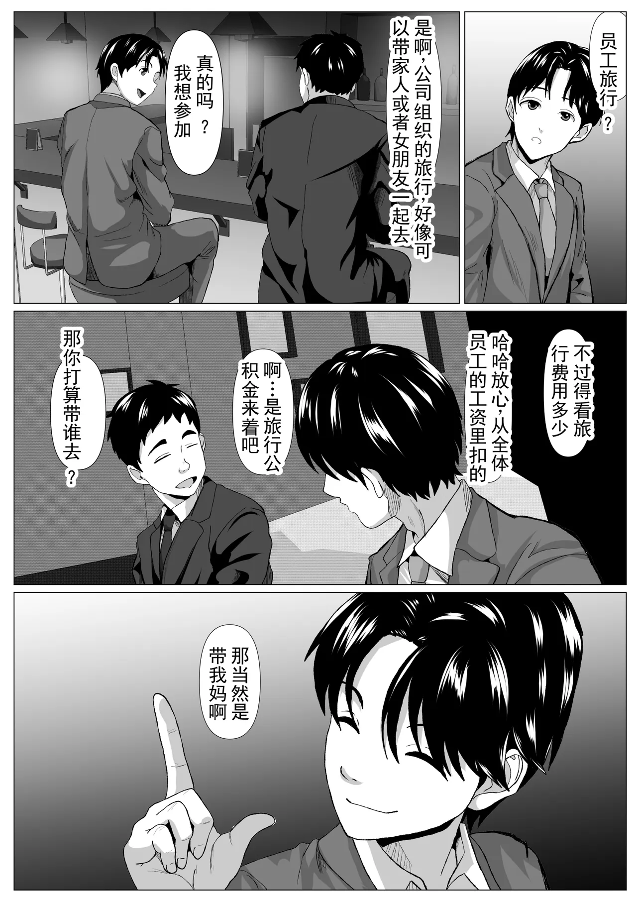 หน้า 2