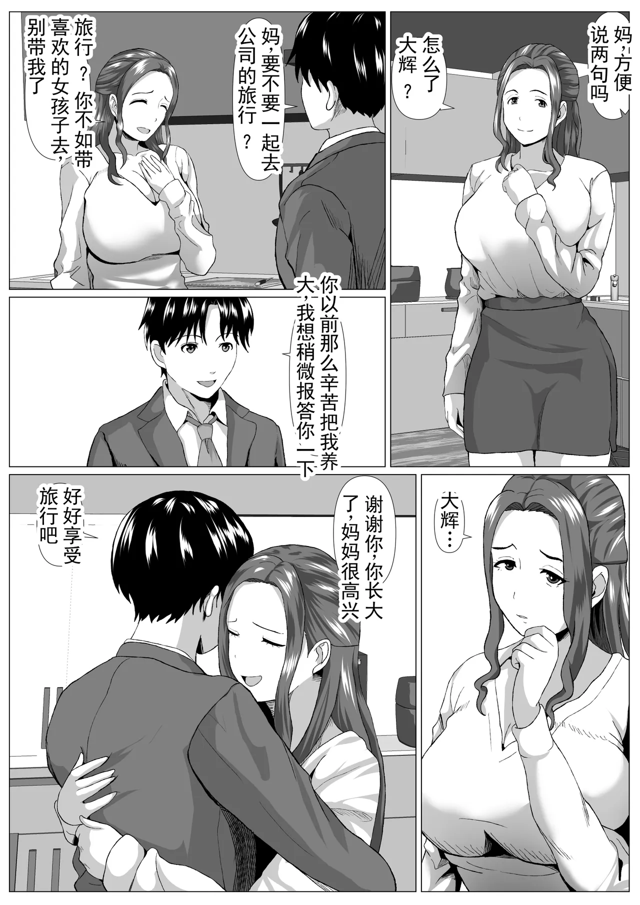 หน้า 3