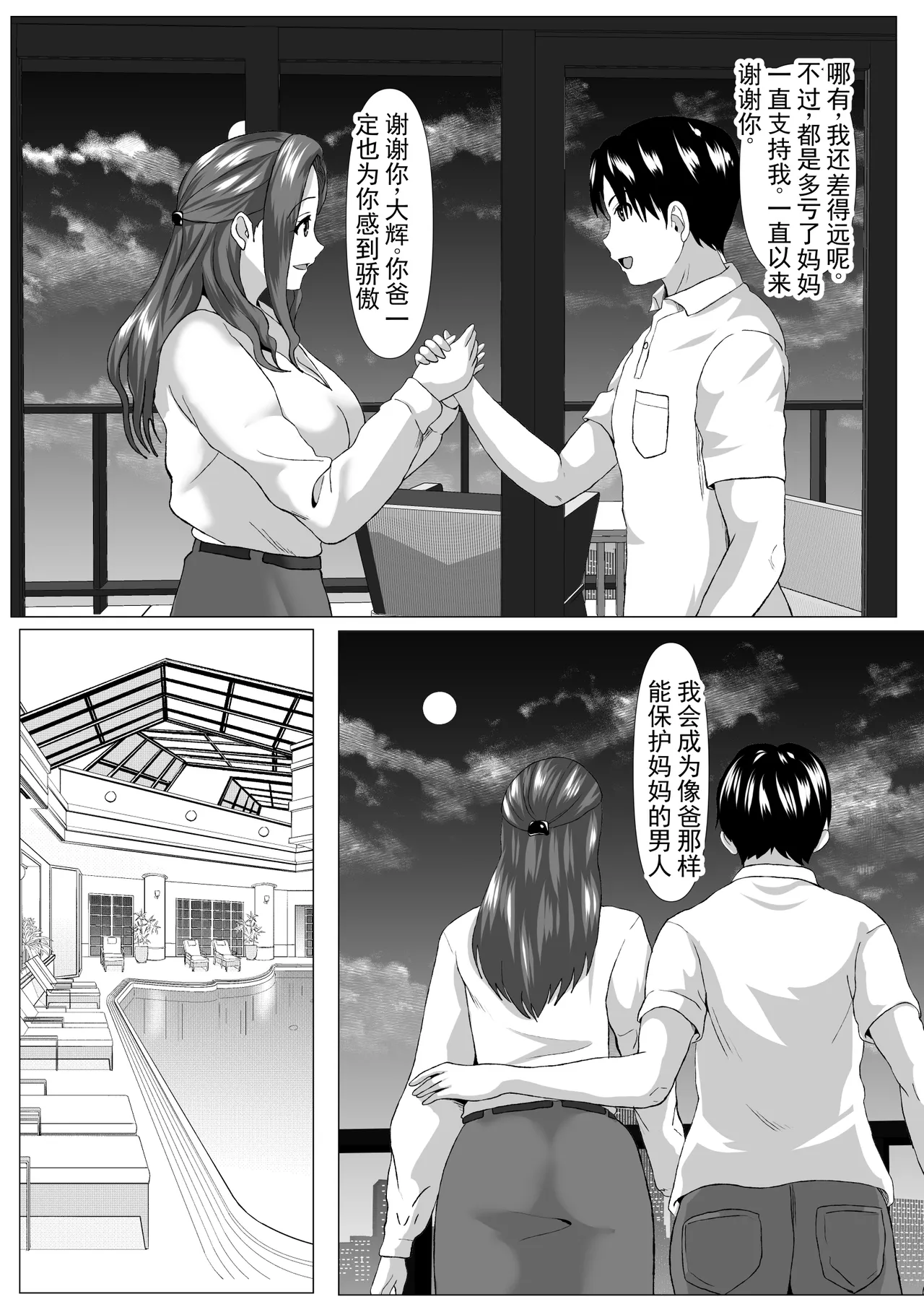 หน้า 8