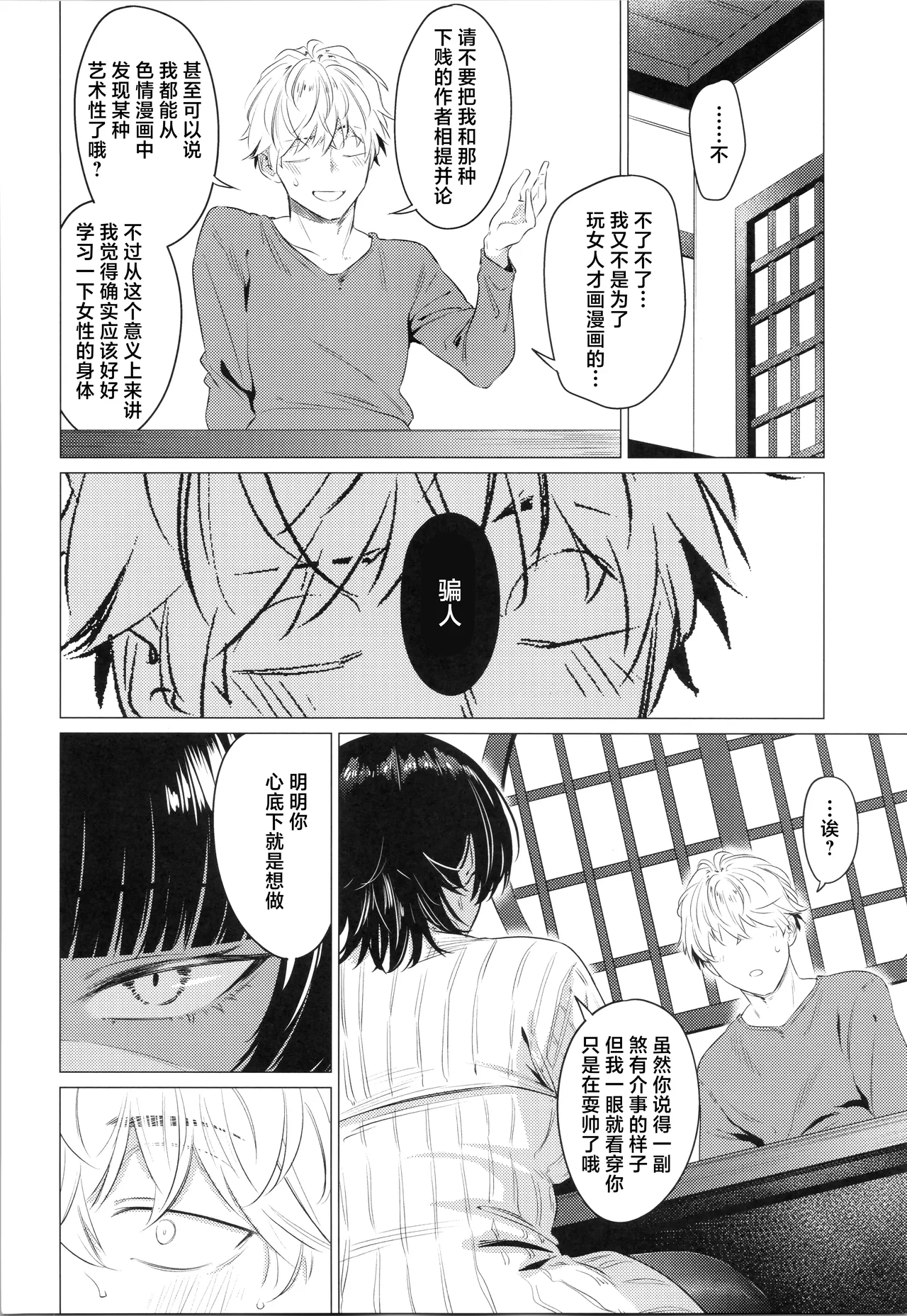 หน้า 7