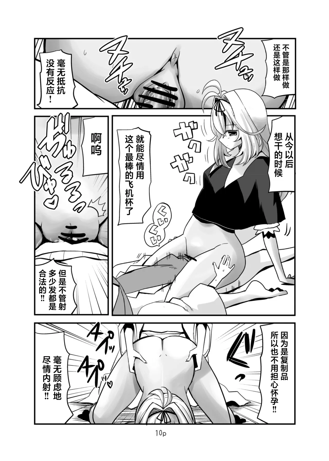 หน้า 10