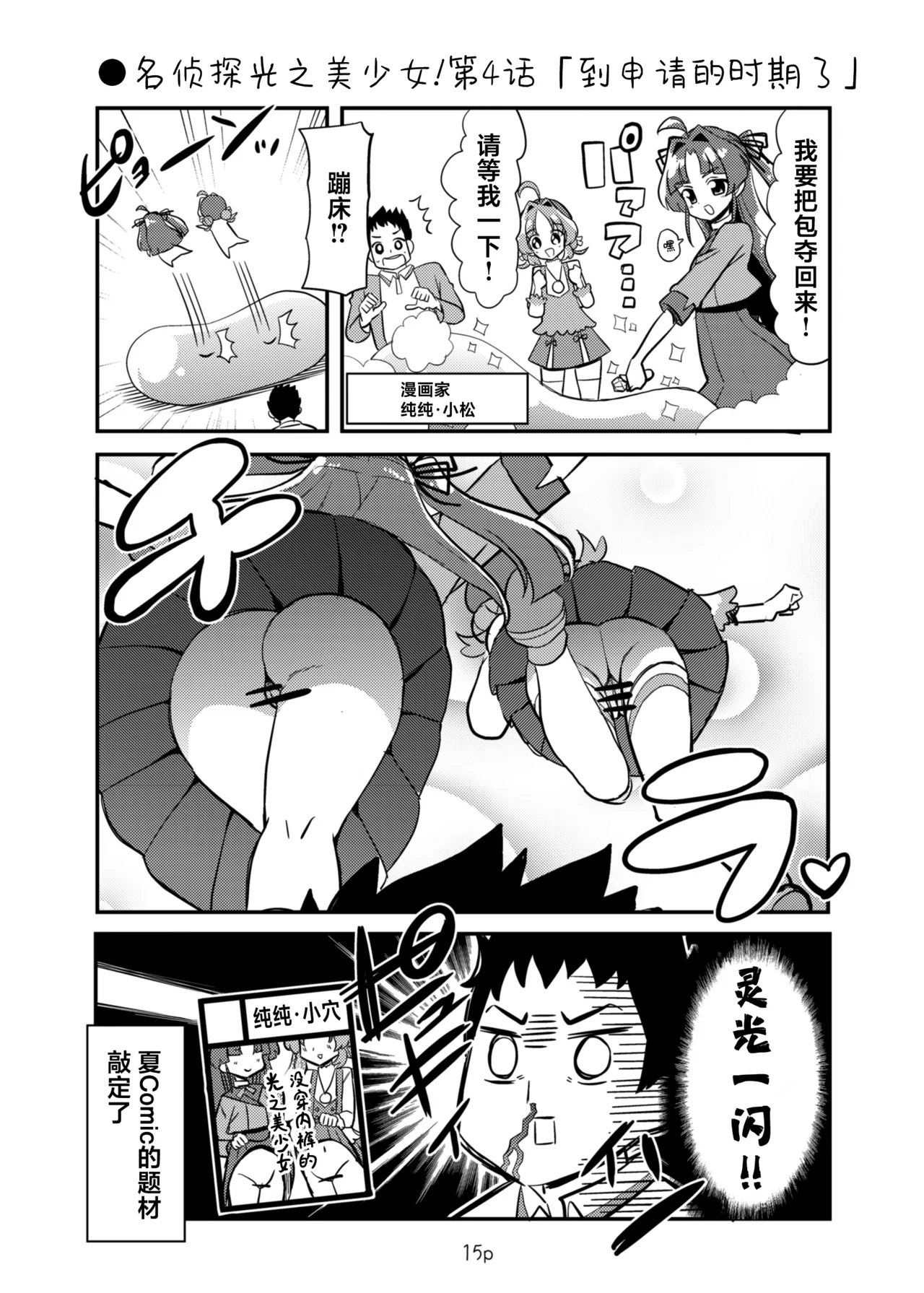 หน้า 15
