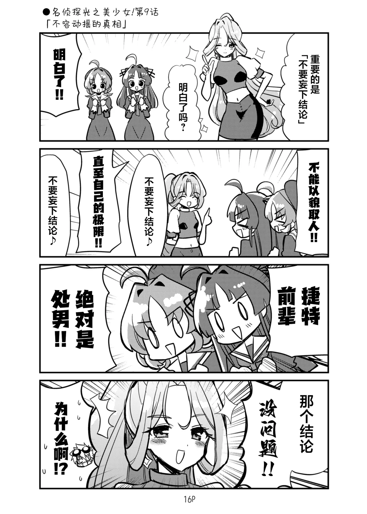 หน้า 16