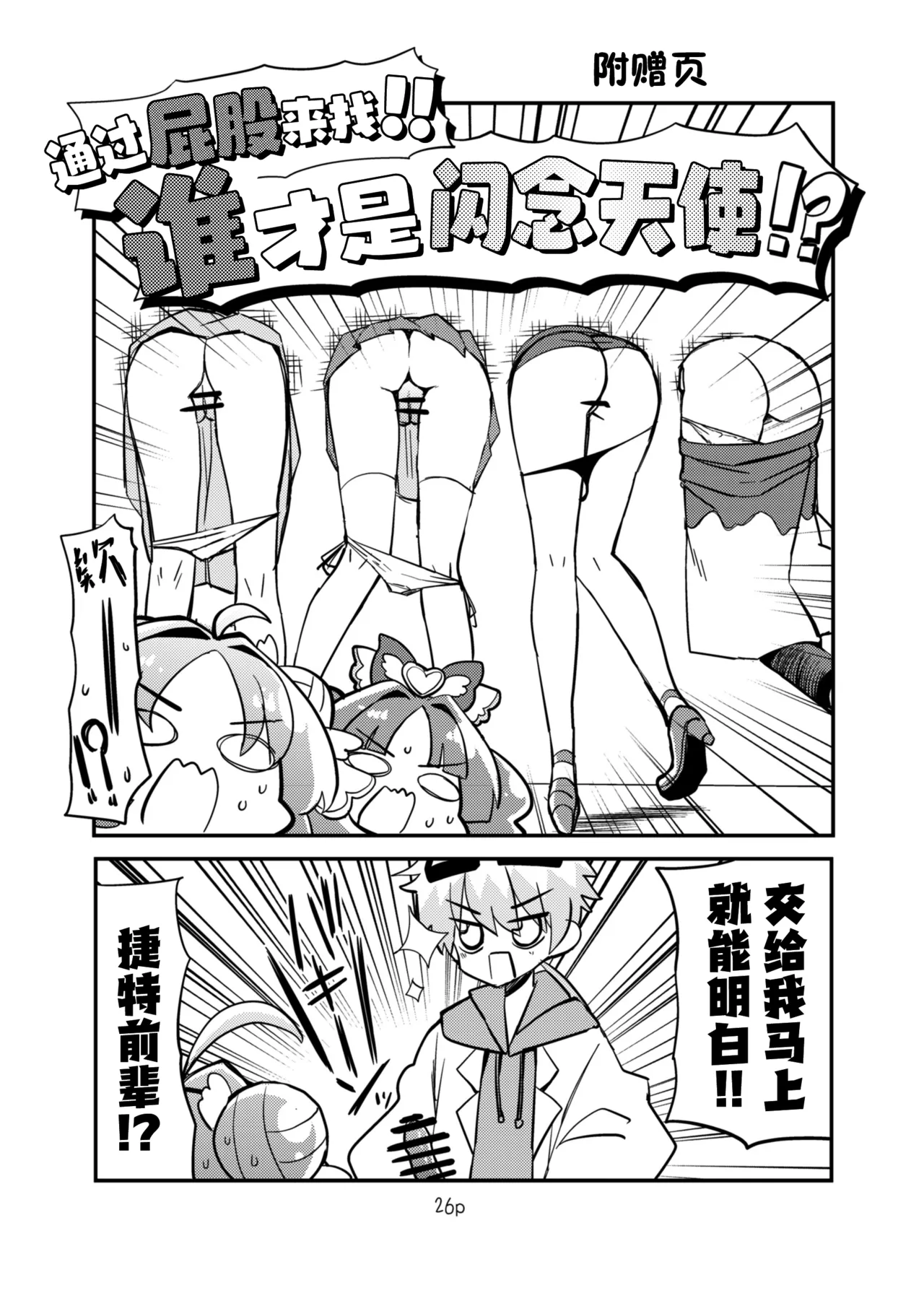 หน้า 26