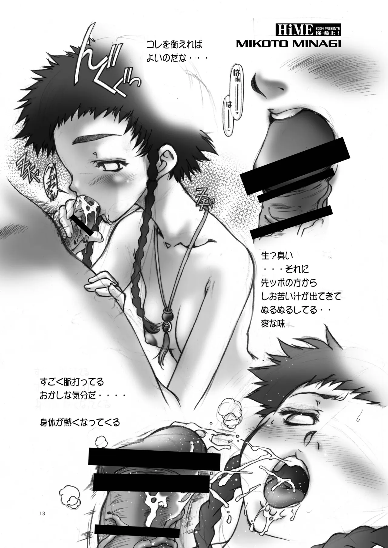 หน้า 13