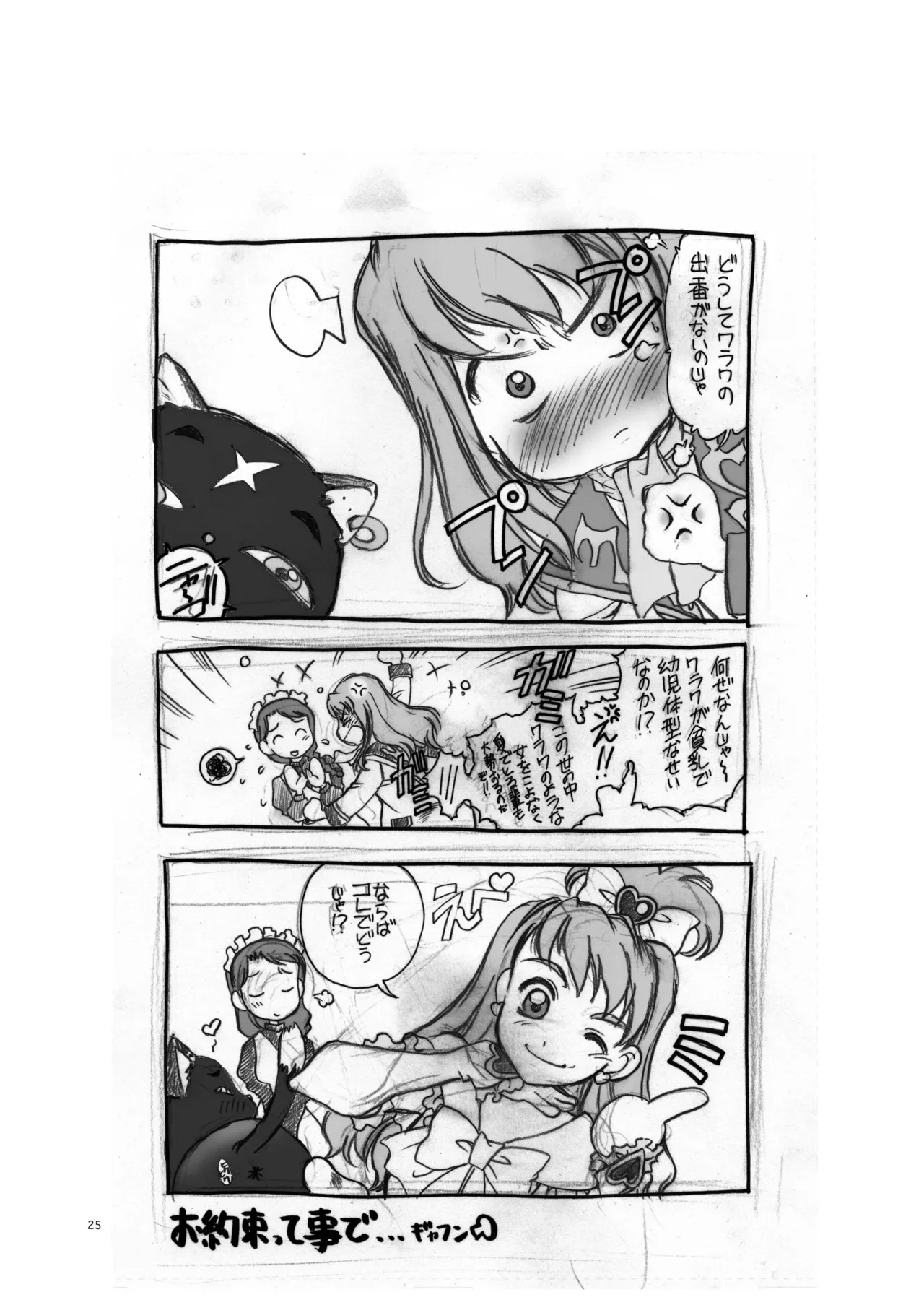 หน้า 25