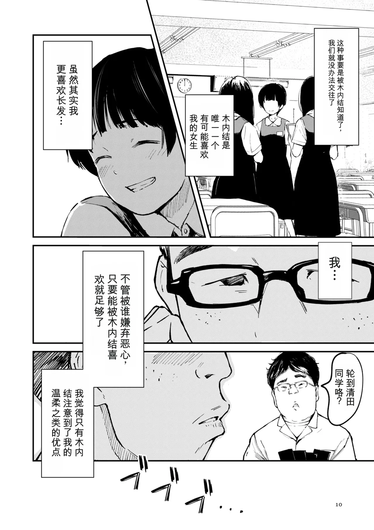 หน้า 10
