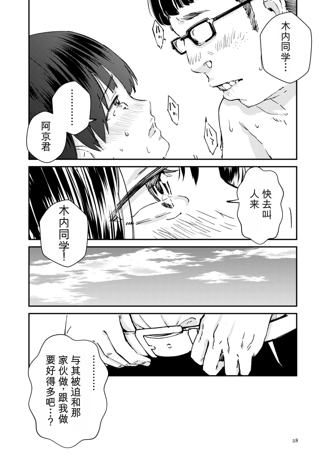หน้า 28