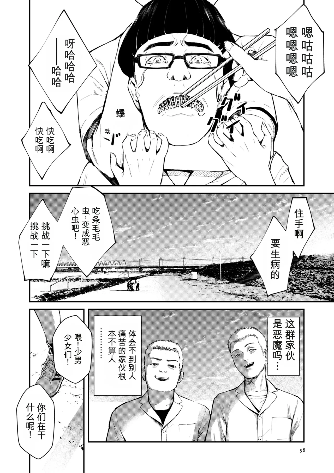 หน้า 58