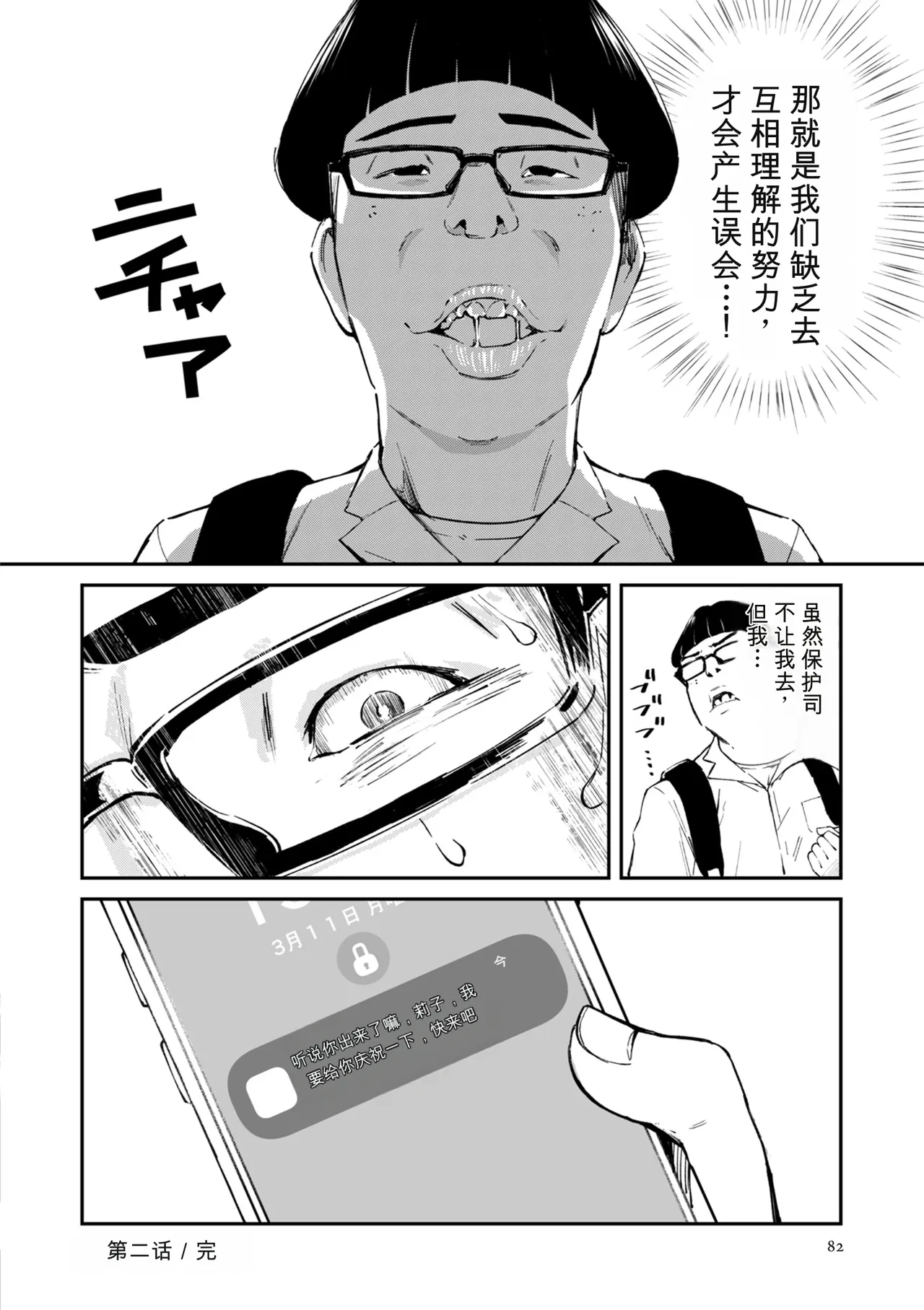 หน้า 82