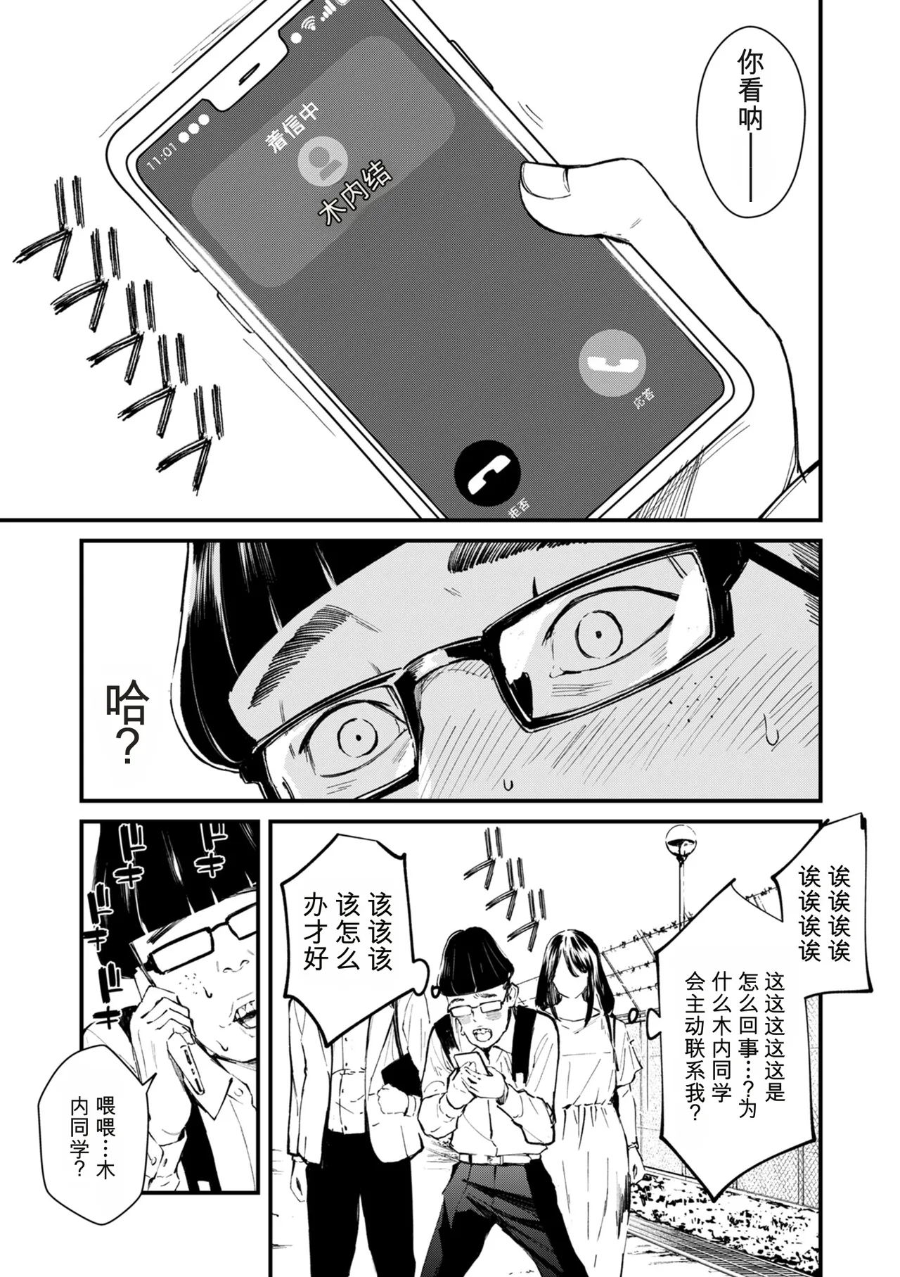 หน้า 207