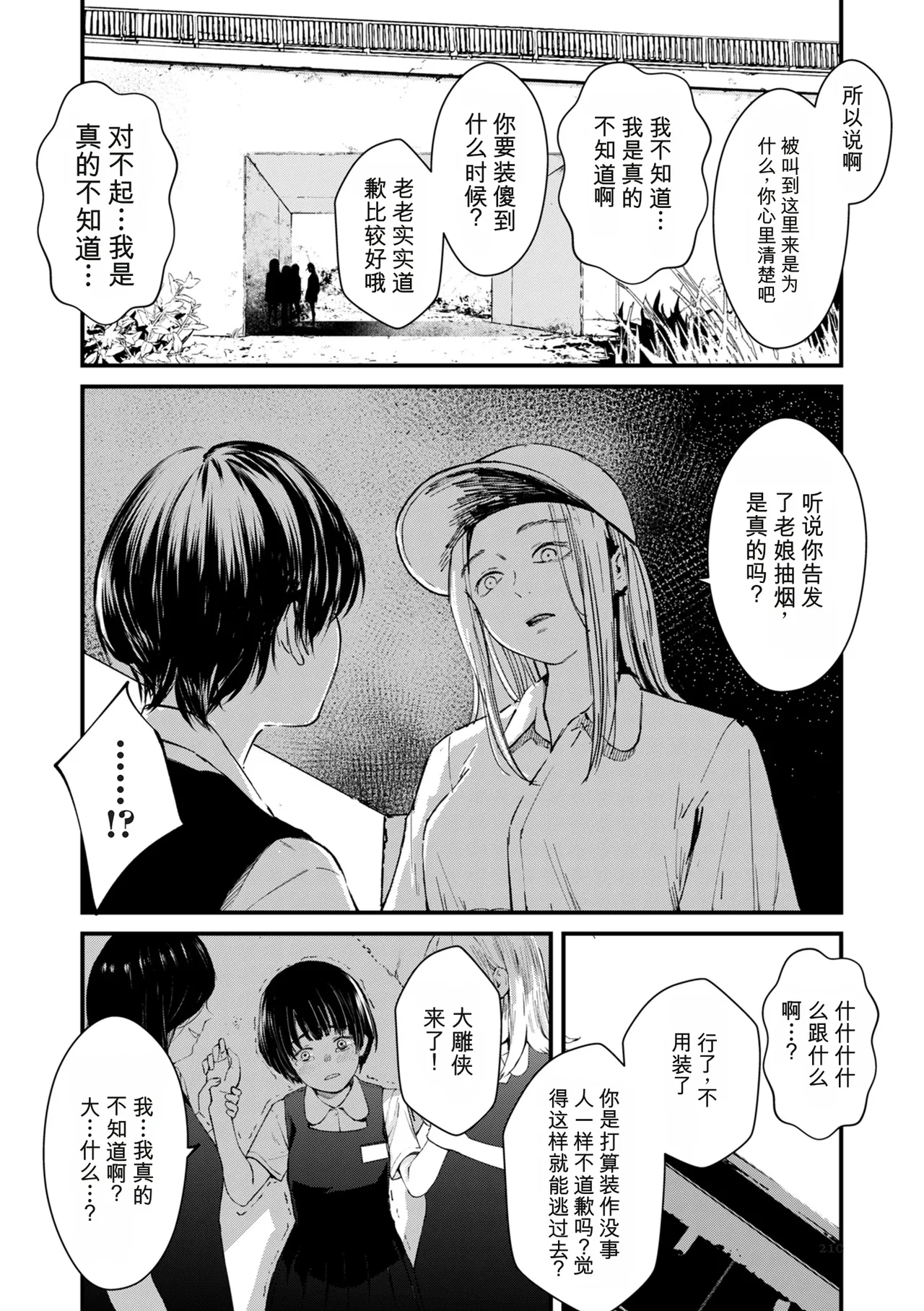 หน้า 210