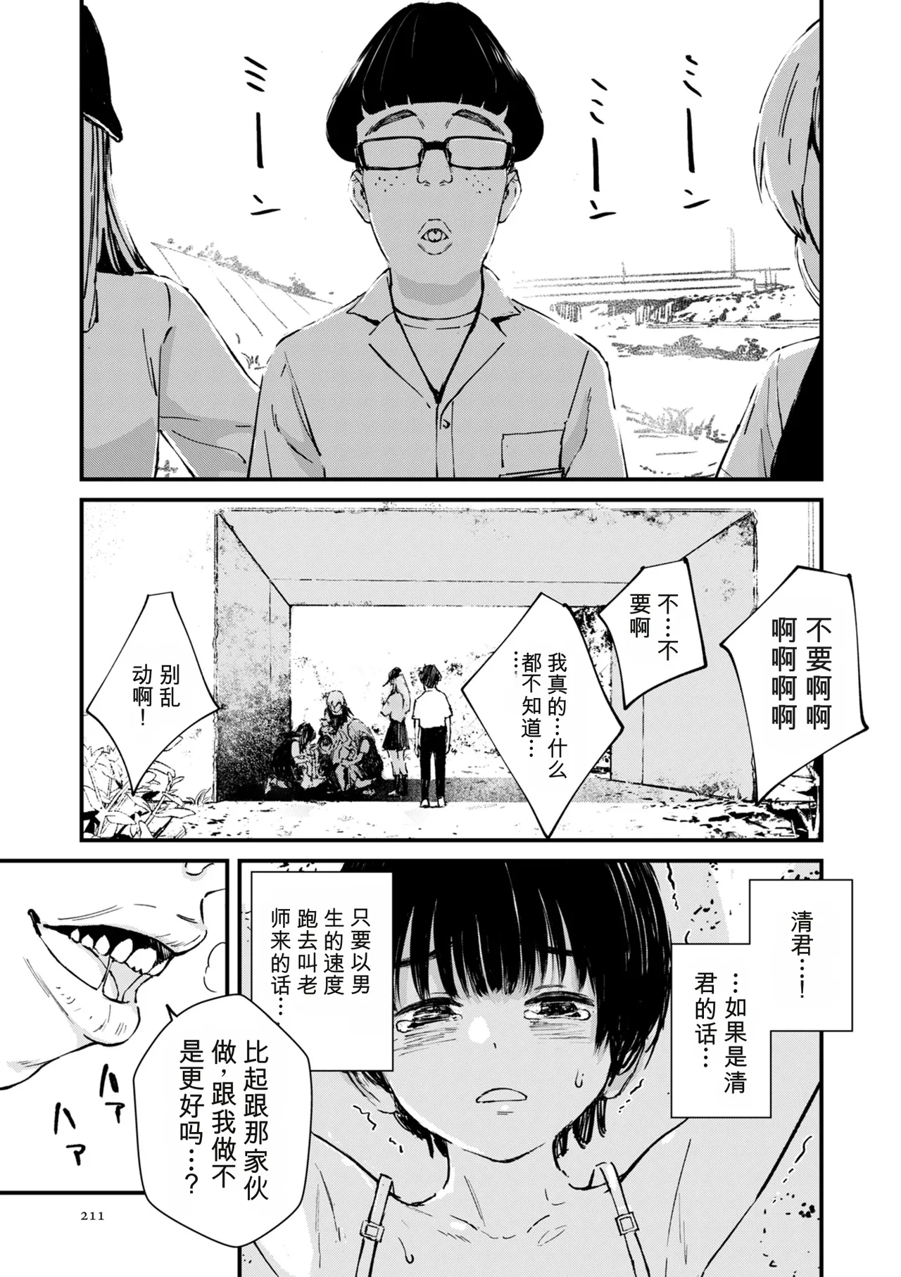 หน้า 211