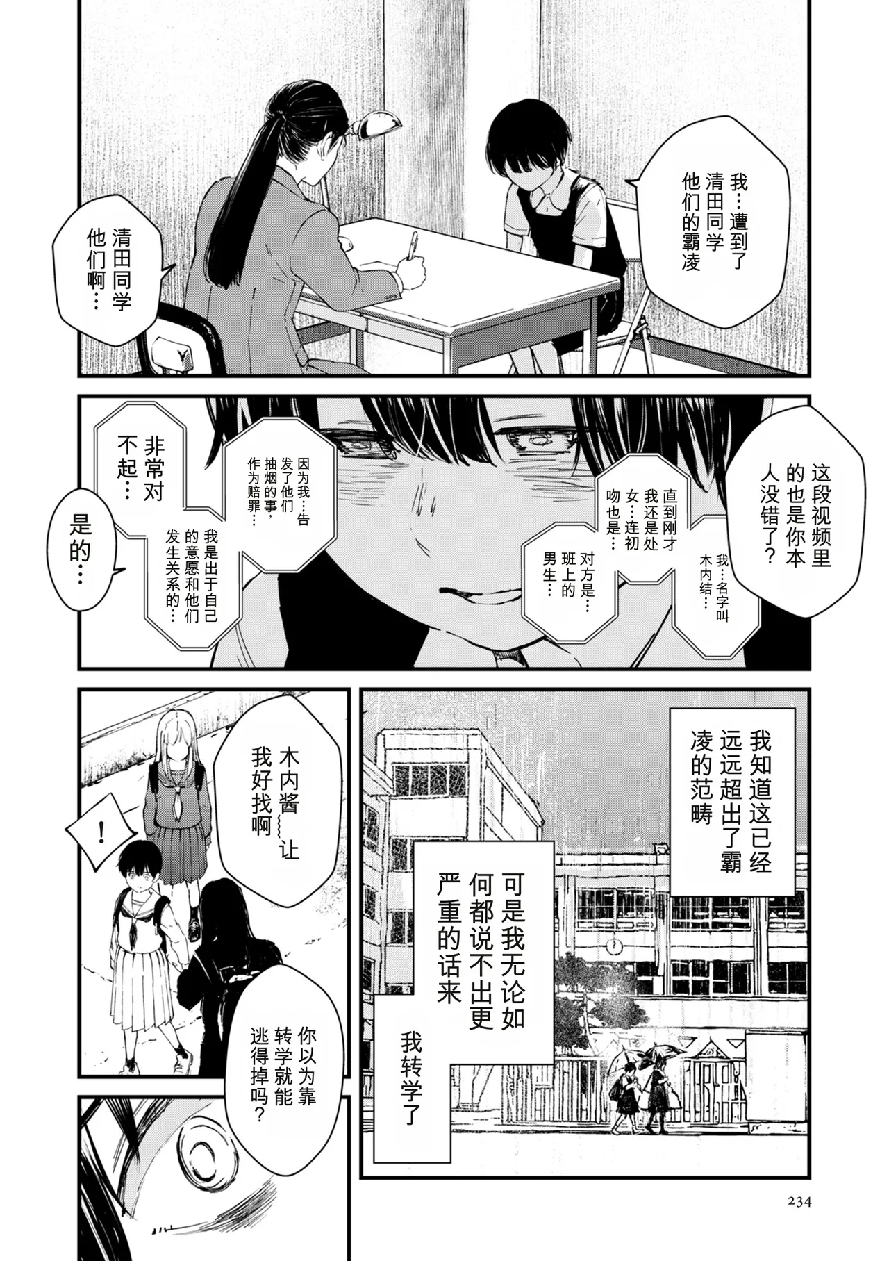 หน้า 234
