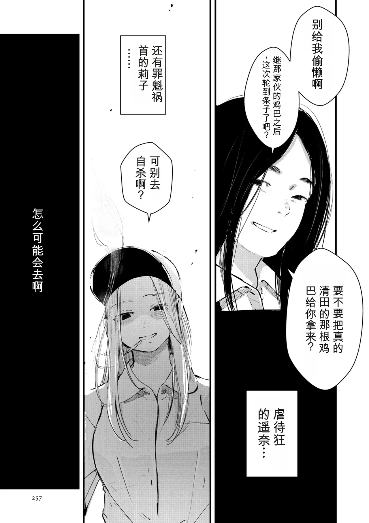 หน้า 257