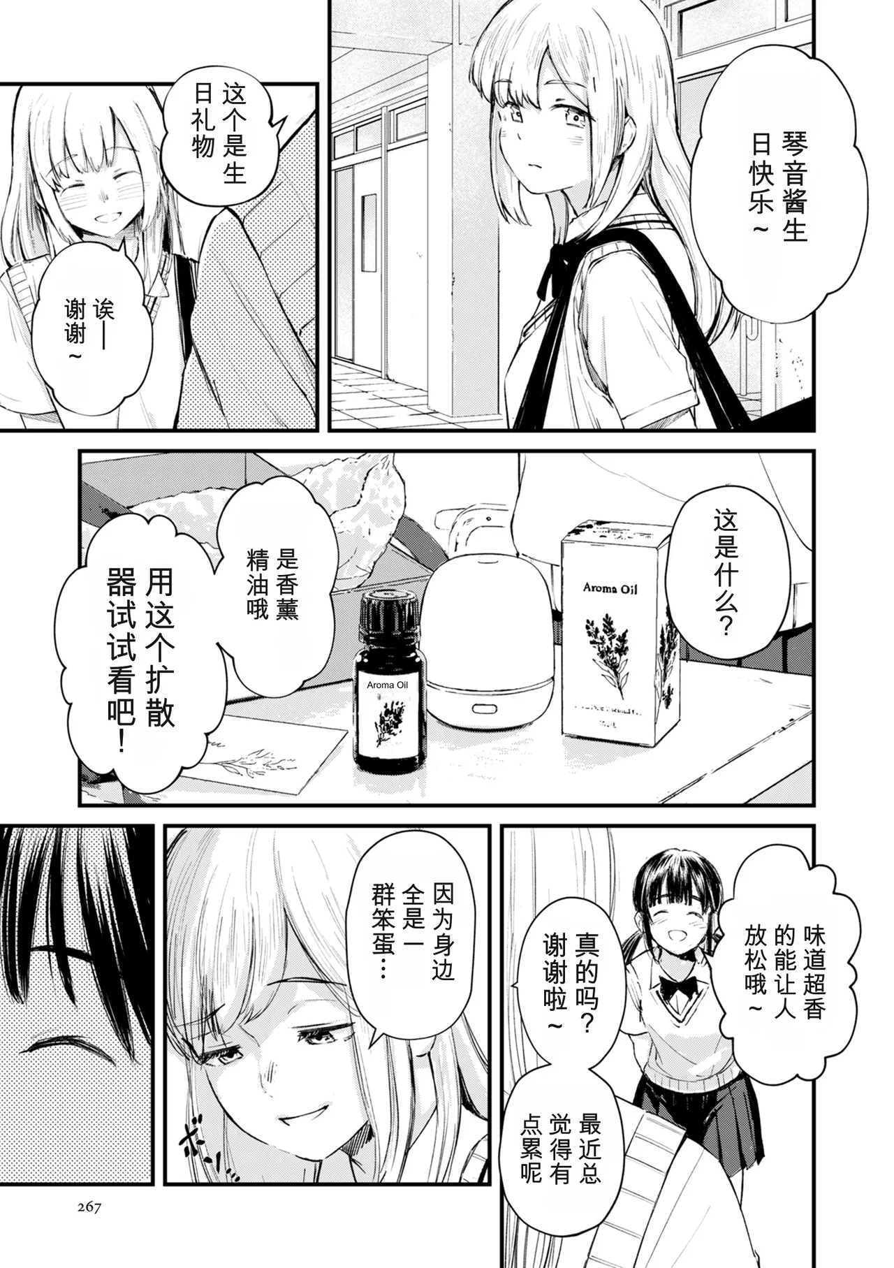 หน้า 267