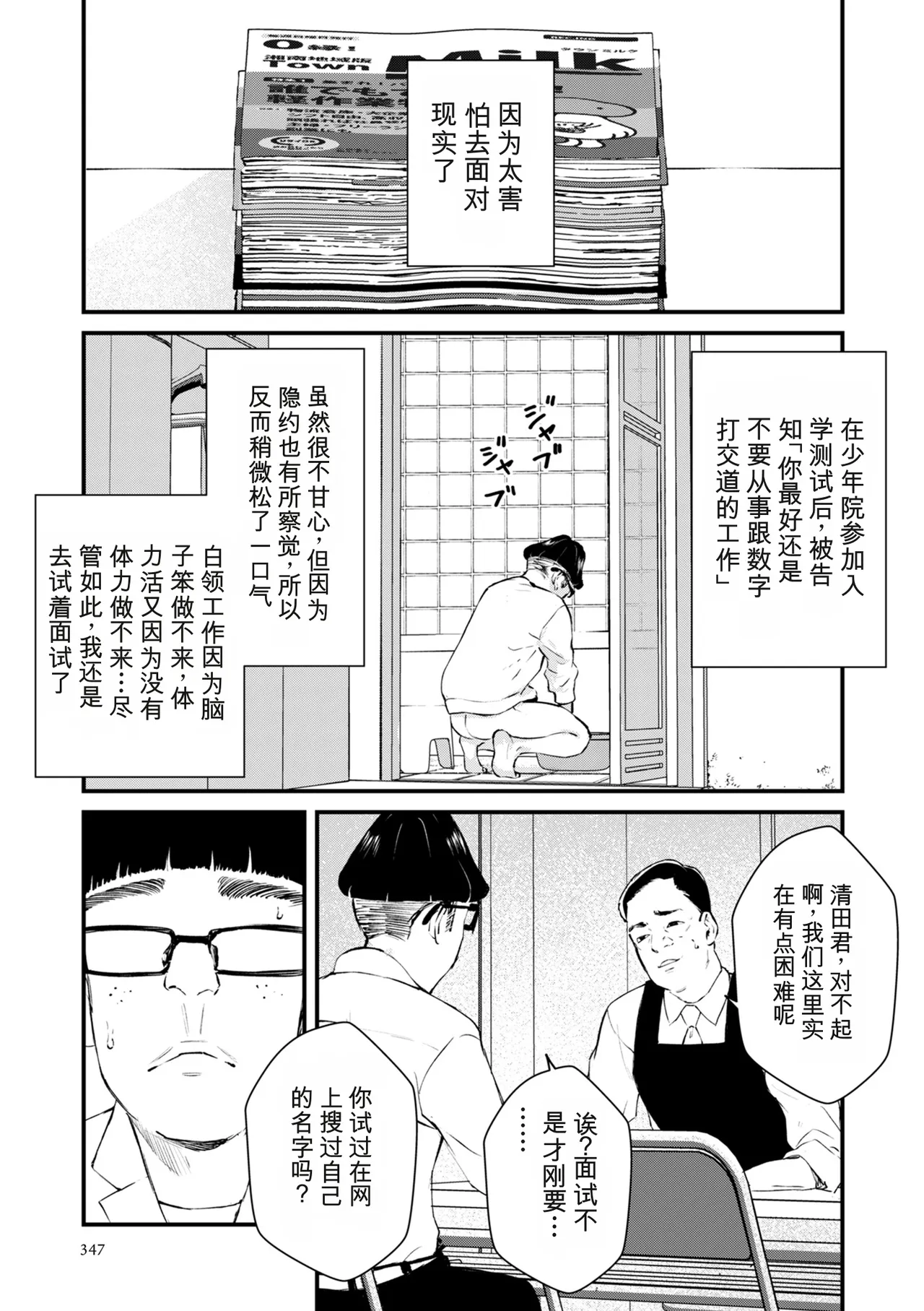 หน้า 347